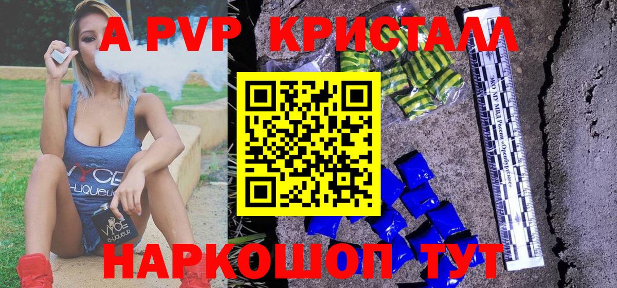 APVP мука Славянск-на-Кубани