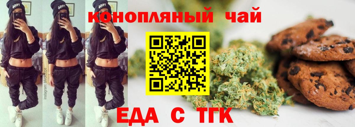 Canna-Cookies марихуана  Вход с VPN  Славянск-на-Кубани 