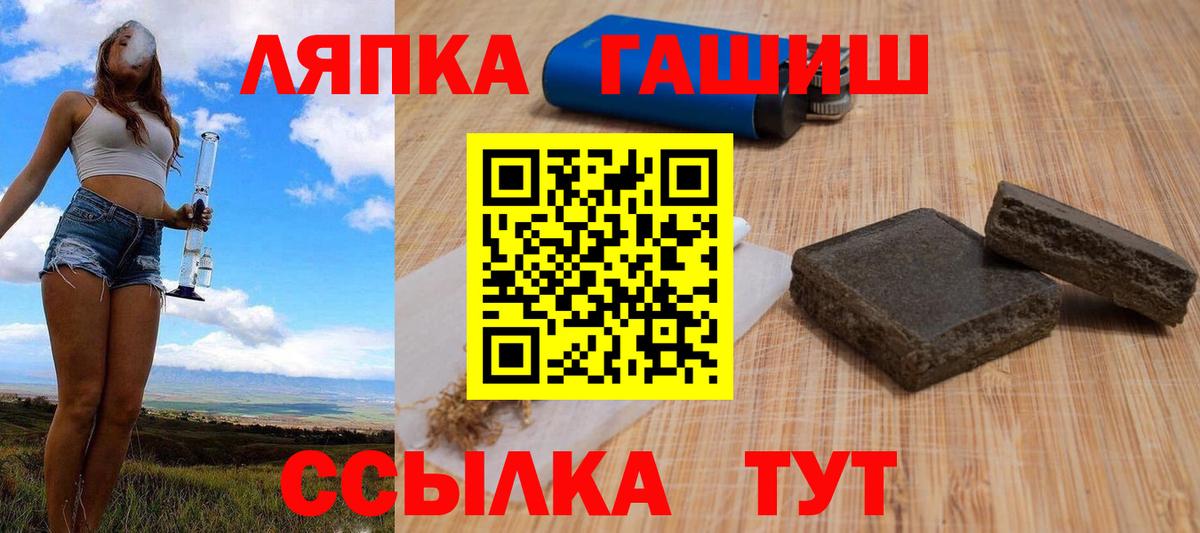 Гашиш гашик Славянск-на-Кубани