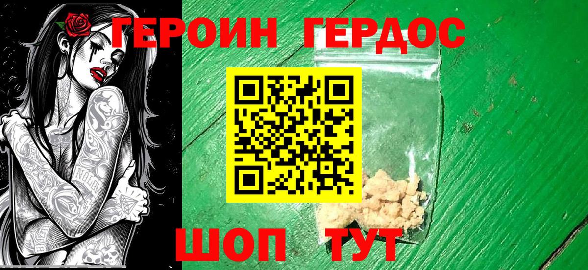 Славянск-на-Кубани  Героин  Вход с VPN  Героин гречка 
