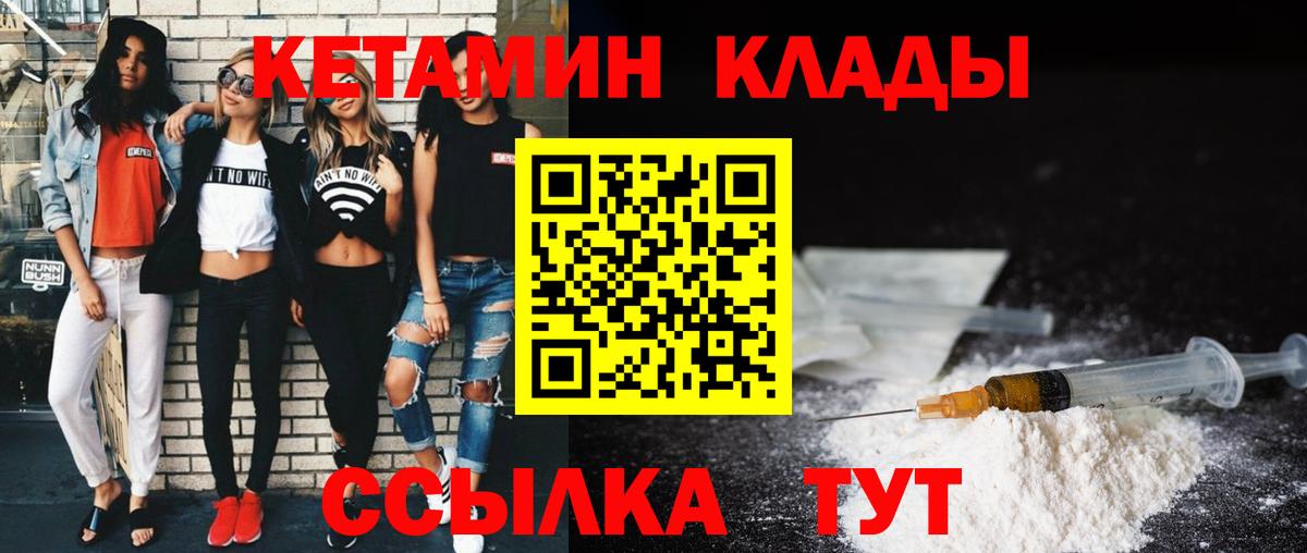 Кетамин ketamine  Вход с VPN  MEGA ссылка  Славянск-на-Кубани 