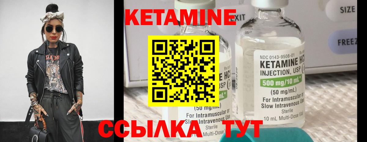КЕТАМИН VHQ Славянск-на-Кубани