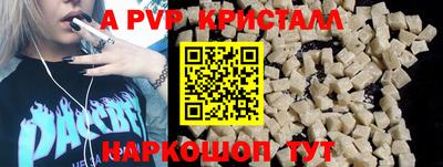 винт Пушкино