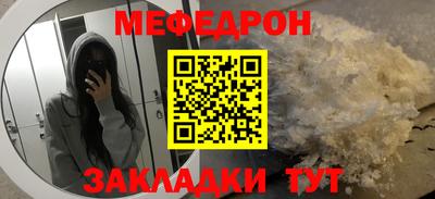 мефедрон VHQ Пугачёв