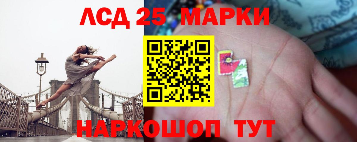 LSD-25 экстази ecstasy  LSD-25 экстази ecstasy  Вход с VPN  ЛСД экстази  Славянск-на-Кубани 