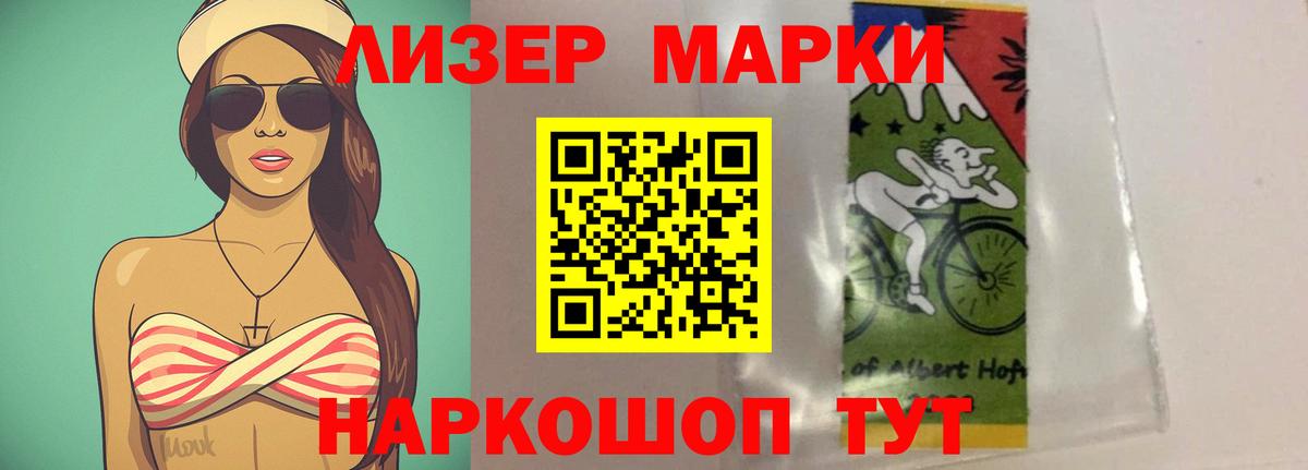 LSD-25 экстази кислота Славянск-на-Кубани
