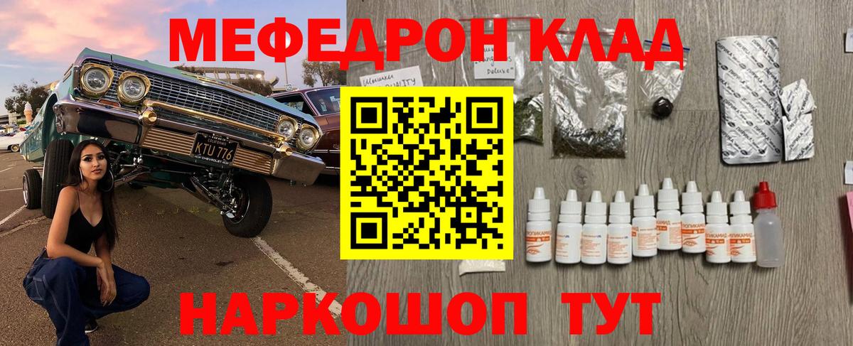 Меф кристаллы Славянск-на-Кубани