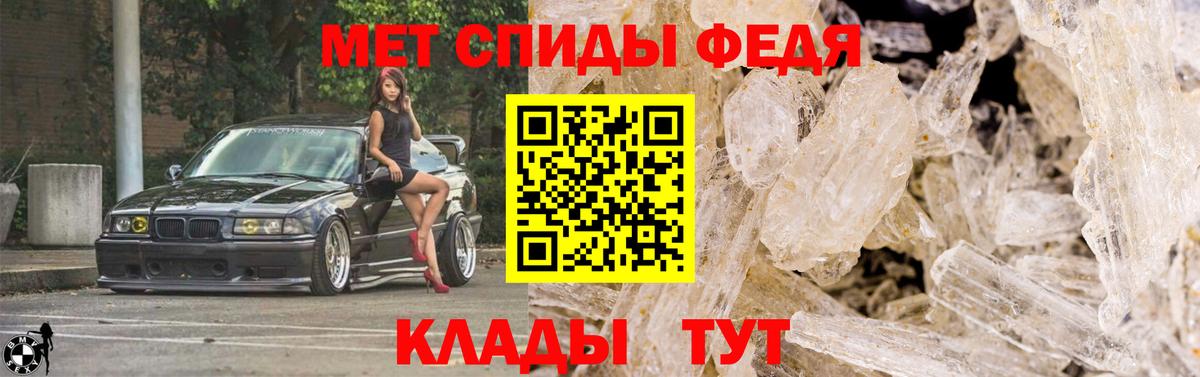 Славянск-на-Кубани  МЕТАМФЕТАМИН винт  Вход с VPN 