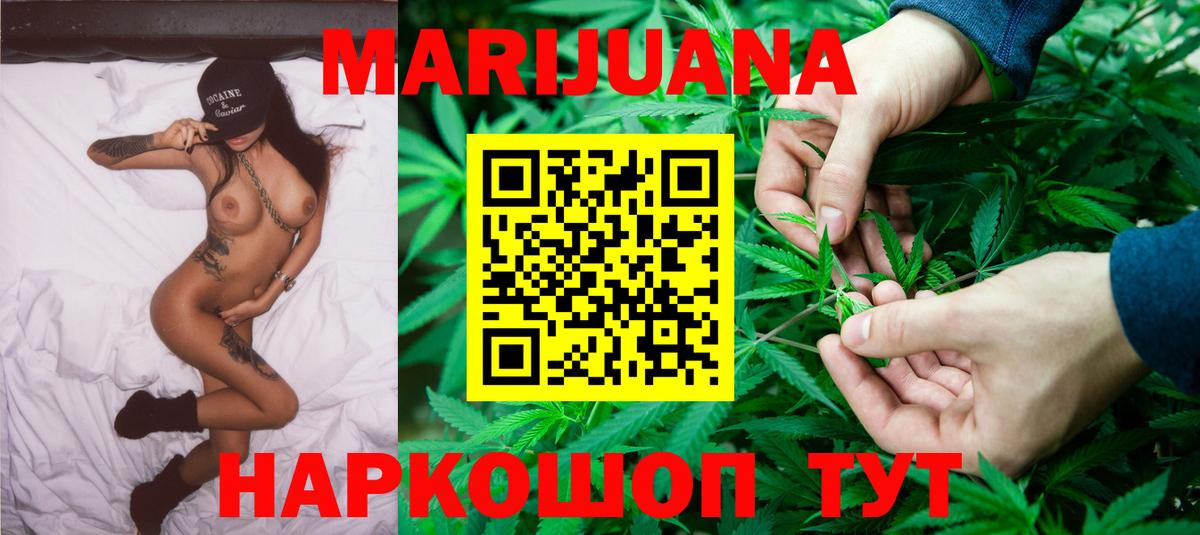 Славянск-на-Кубани  Каннабис гибрид  Шишки марихуана MAZAR  Вход с VPN  Марихуана марихуана  Шишки марихуана Amnesia 
